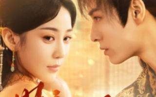 短剧《妖颜侧妃上位手册（59集全）》免费在线观看