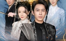 短剧《这个修仙不一般 (2025)》全集免费在线观看
