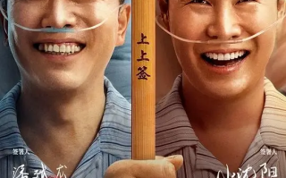 穷兄富弟 (2023)高清蓝光4k免费在线观看