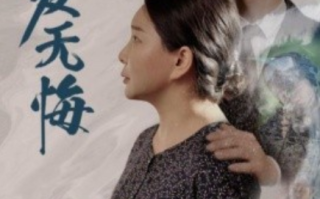 短剧《母爱无悔（76集全）》免费观看