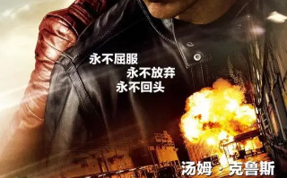 侠探杰克：永不回头 (2016)高清蓝光4k免费在线观看