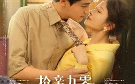 短剧《抢亲九零，小娇夫竟是大院贵公子（88集）刘灿＆刘雨昊 (2025)》全集免费在线观看