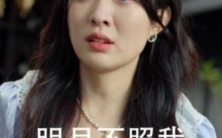 短剧《明月不照我（1-45集）》全集免费在线观看