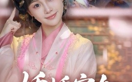 短剧《娇娇宫女步步为后（88集）嘉言＆陈怡霏 (2025)》全集免费在线观看