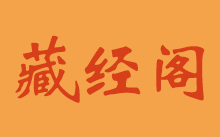 藏经阁游戏全集（1.73T）