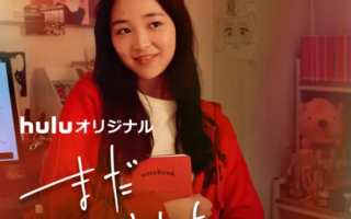 电影《我还在梦中》高清HD1080p完整版在线免费观看