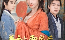 短剧《兼祧两房后夫君回来了 (2024)》全集免费在线观看