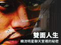 电影《Burning Sun：揭露韩流明星聊天室里的秘密》高清HD完整版在线免费观看