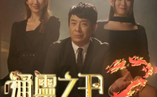 香港综艺《通灵之王第二季》高清全集完整版粤语中字免费在线观看