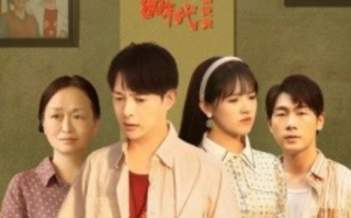 短剧《重返80年代之我靠抓螃蟹发家（101集全）》免费观看