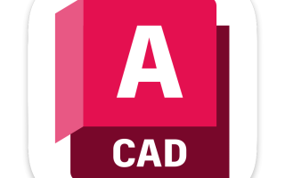 Autodesk AutoCAD 2025 Mac版 CAD工具