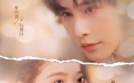 短剧《念念入淮（74集）申浩男&翟一莹 (2025)》全集免费在线观看