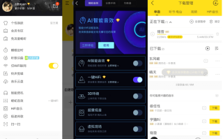 酷我音乐APP v11.2.0.1 去广告破解豪华VIP版