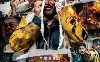 神探大战 (2022)高清蓝光4k免费在线观看