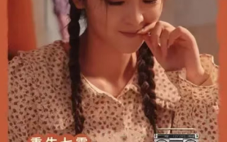 短剧《重生七零小辣媳（100集全）》免费观看