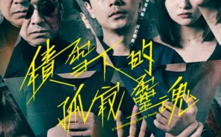 日剧《如积雪般的永寂（10集全）》高清HD1080p完整版在线免费观看