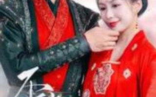 短剧《不辞朝颜（71集全）》免费观看