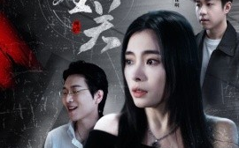 短剧《两生关（40集）张晓楠 (2025)》全集免费在线观看