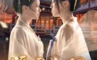 短剧《锦秀成凰（99集全）》免费观看