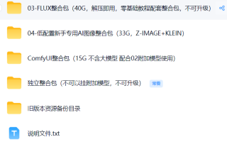 comfyui-整合包大集合，包含z-image,音乐整合包，音频专用整合包