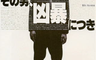 电影《凶暴的男人》高清BD1080p完整版在线免费观看