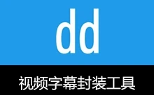 视频字幕封装工具 | Muxer (v1.0)