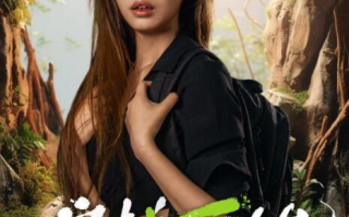 短剧《穿越原始（1-41集）》全集免费在线观看