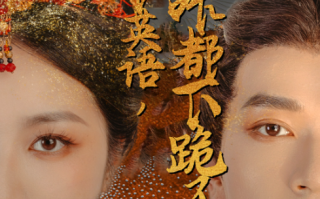 短剧《朕就说个英语，你们咋都下跪了（64集全）》免费观看