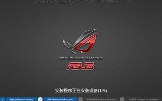 2020年华硕笔记本&台式机WIN7 64位旗舰版(支持300系列主板)