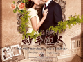 泰剧《名门绅士之珍爱妙方（10集全）》高清HD1080p完整版在线免费观看
