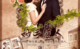 泰剧《名门绅士之珍爱妙方（10集全）》高清HD1080p完整版在线免费观看