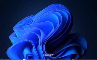 Windows 11 21H2正式版下载_Win11 22000.708下载(最新专业版)