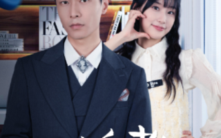 短剧《新版：闪婚老公竟是顶头上司（87集全）》免费观看