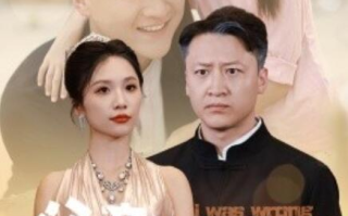 短剧《父亲我错了（1-60集）》全集免费在线观看