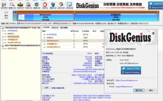 DiskGenius 6.2.0.1829专业版