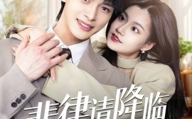 短剧《裴律请降临我手心（70集）李彬航＆郭伊慧 (2025)》全集免费在线观看
