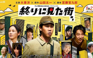 日剧《最后看见的街（1集全）》高清HD1080p完整版在线免费观看