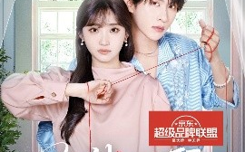 短剧《红线婚介所（全12集）张集骏&许梦圆 (2025)》全集免费在线观看