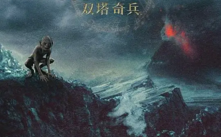 指环王2：双塔奇兵 (2002)高清蓝光4k免费在线观看