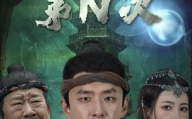 短剧《逃出古墓第N次 (2024)》全集免费在线观看