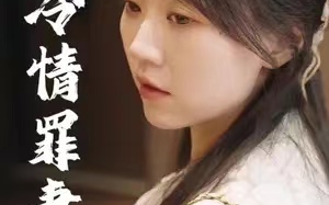 短剧《傅总的冷情罪妻（98集全）》免费观看