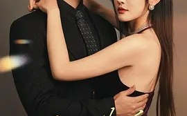 短剧《坠入春夜 (2025)》全集免费在线观看