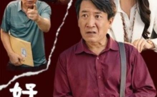 短剧《好人难当（1-56集）》全集免费在线观看