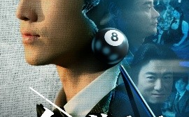 短剧《台球天王（62集）王幸子&卜萌楠 (2025)》全集免费在线观看 