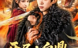短剧《开局人皇鼎，我真的想要做皇子（77集）刘檀嘉＆徐良 (2025)》全集免费在线观看
