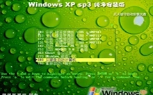 蜻蜓特派员 Windows XP sp3 纯净安装版 Build 20190516