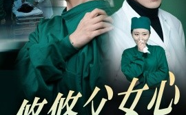 短剧《悠悠父女心 (2025)》全集免费在线观看