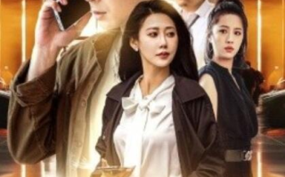 短剧《有情人终成眷属（1-38集）》全集免费在线观看