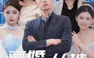 短剧《离婚后，我被美女跪地求婚（离婚，从被求婚开始）（93集全）》免费观看