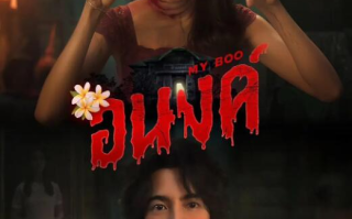电影《我的宝贝》高清HD1080p完整版在线免费观看